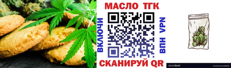 Еда ТГК конопля  Купить закладки  Липки 