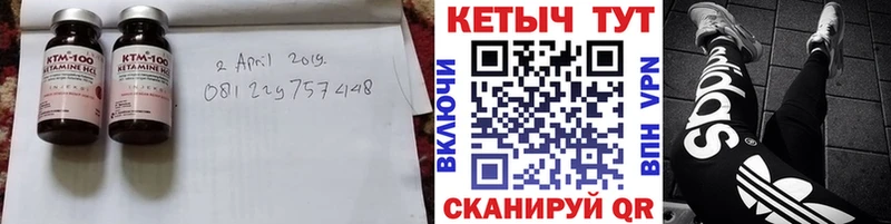 Купить где  Липки  КЕТАМИН VHQ 